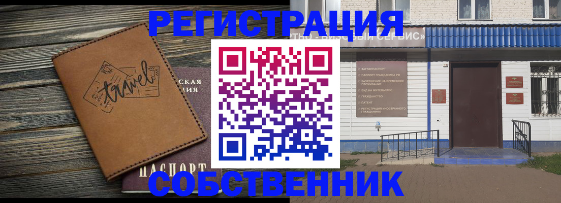 прописка для кредита в Щёлкино